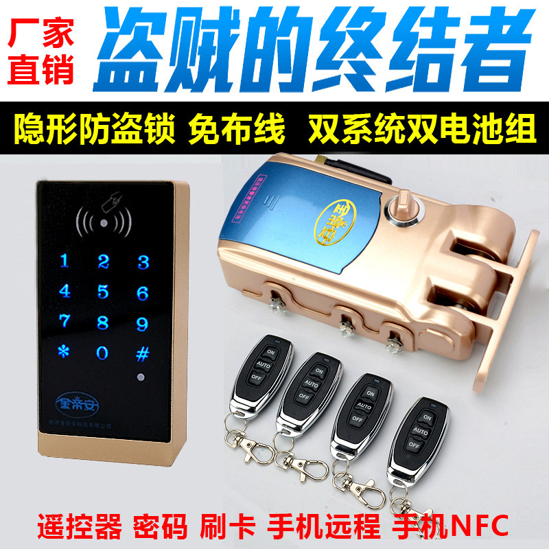 电子智能遥控锁密码防形隐盗门卡感应电控刷锁门禁推拉门室内暗锁