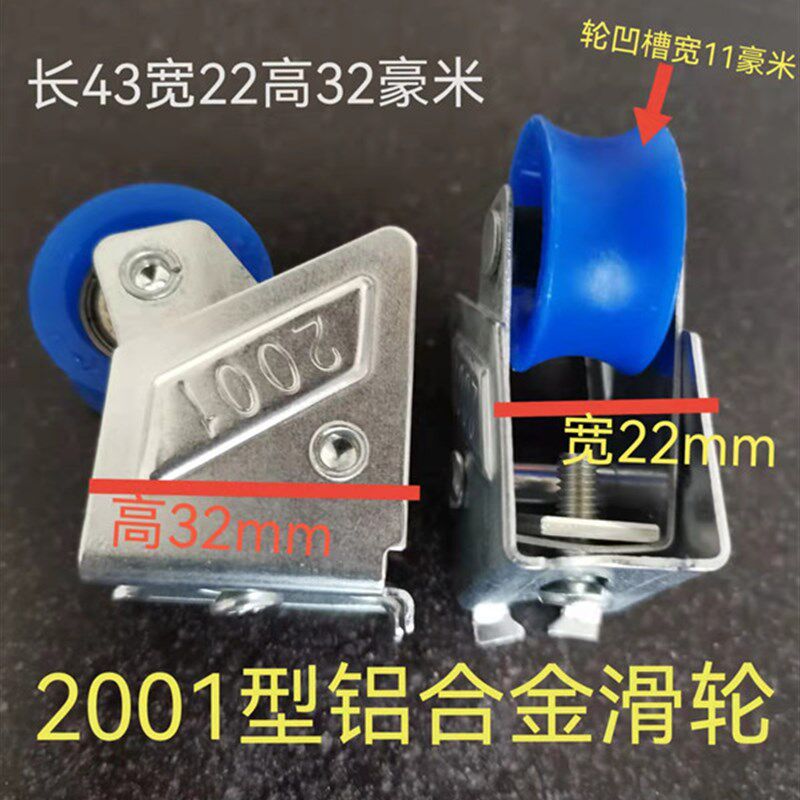 20中1型铝合门滑轮推拉移金0空玻璃滚轮门窗配件