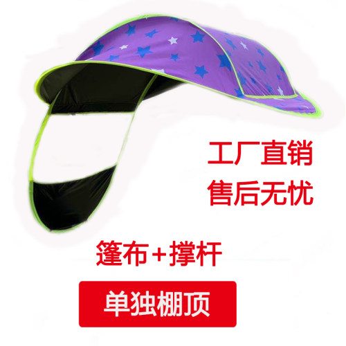 电瓶车顶棚电摩车托动雨棚踏板车雨伞布黑胶加厚加大单独雨篷配件