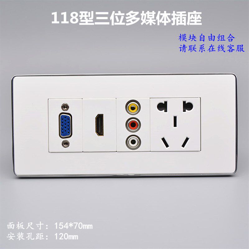 118型三位多媒视面板插座VGA莲花头音体频HDM络高清网I电脑五孔