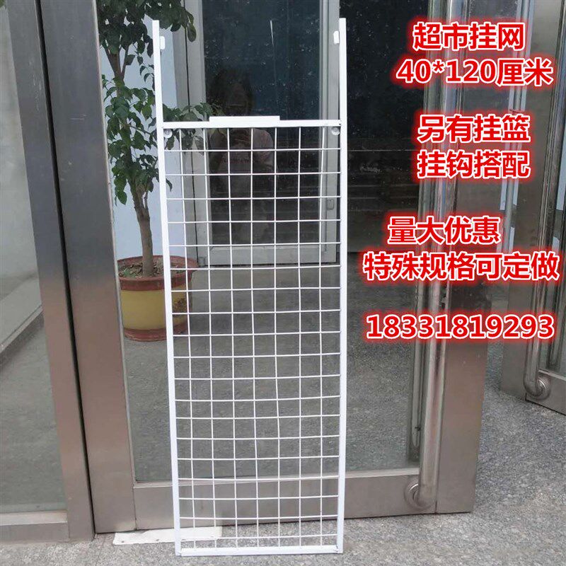 超市粗架侧挂面网壁挂式展示网子货架网挂钩悬挂墙加货篮侧壁挂钩