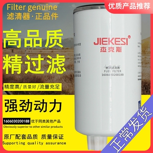 160603020018B燃清粗滤适配三一滤卡160603020041A柴油滤油器重芯