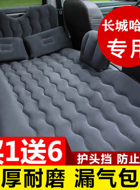 长城哈弗H睡弗佛H5M6哈哈H2S车载充气床汽车后排6垫旅行床垫车垫