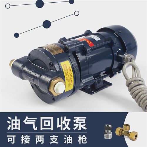 JH-散YB-110油气回收真空泵防爆隔爆型分V式202V380V加油机油泵头