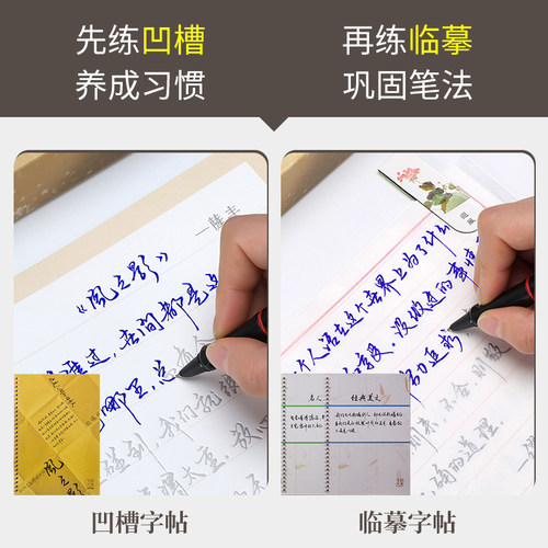 行书练字帖草书法成年人钢笔硬笔凹霸行楷速成男女生槽气连笔字帖