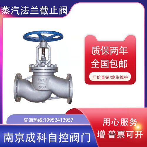 耐高温导热油法兰铸钢截止阀J41H-16/25C DN40 50 65 80 100DN500