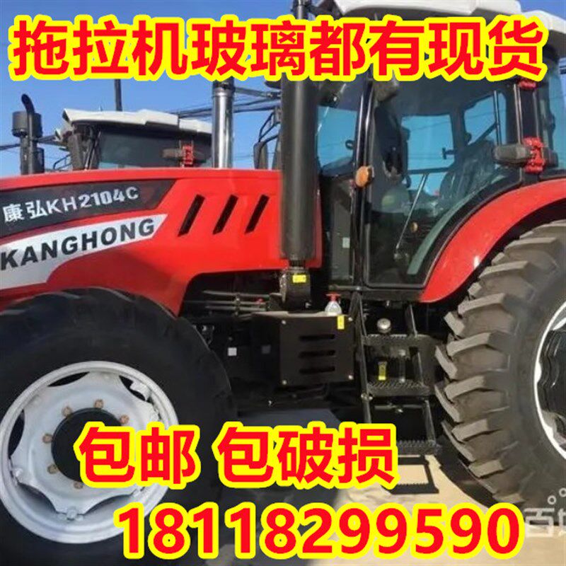 康弘拖拉机驾驶室玻璃704/904/1204/1604前后挡风侧窗门钢化玻璃