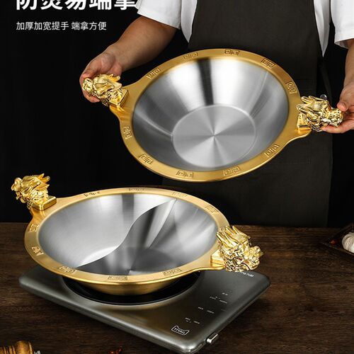 双炉不锈钢龙磁老火锅盆商用电头耳金色加厚鸳鸯火锅羊蝎子干锅具