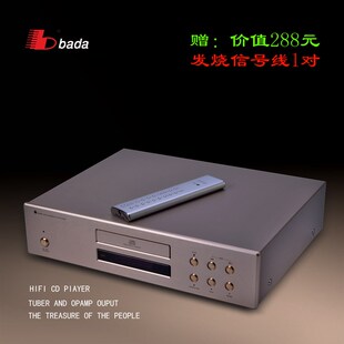 八达 HD-18 纯cd播放机胆输出发真i乐HiF音高保烧家用音源转盘