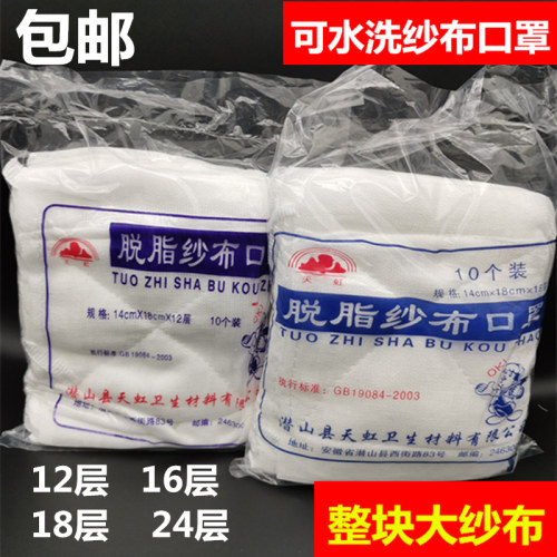 脱磨棉纱口罩透气可清洗工业食品厂1块层整2大纱布防尘打脂口罩