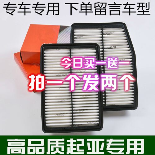 适配汽车K2K3SK4K5赛拉图狮跑智跑锐欧福瑞迪KX5空气滤芯空滤滤网