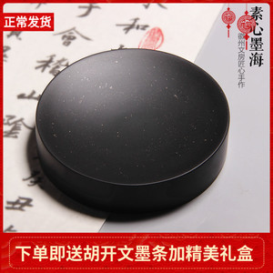国家非遗 墨天素海砚台心然老坑金星原石歙砚圆形文房四宝端砚等