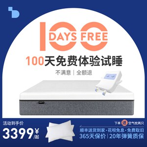 有氧零压床娃软垫娃硬适中22厚思用卧室加厚酒店席梦家定制护脊睡