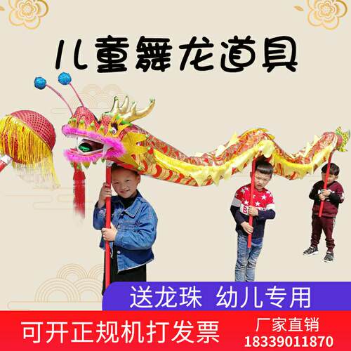 舞龙舞道具童人狮儿成舞龙 儿童龙头道具 幼儿园龙狮舞台表演