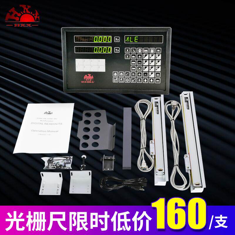 恒兴星表精度光栅尺数显高铣床电子尺位移传感器通用线切割数显尺