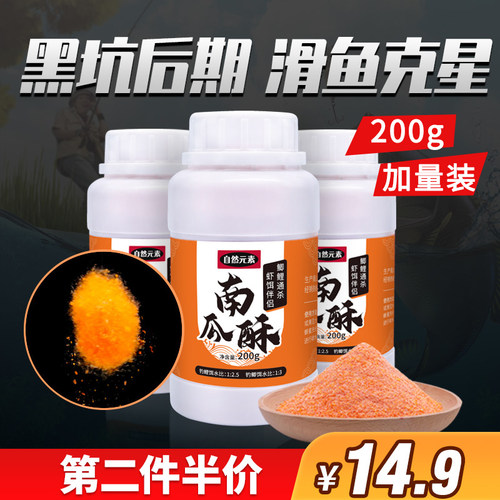 南侣酥鲤饵钓鱼饵料虾滑虾肉虾饵伴瓜虾搓饵鱼鱼鲫鱼饵黑坑米饭饵