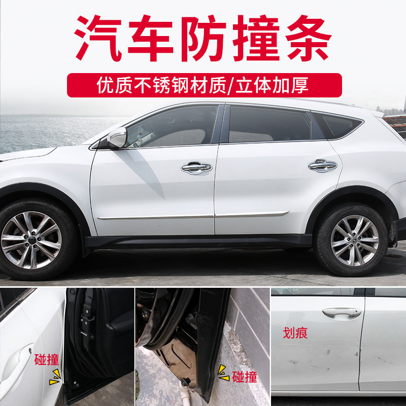 汽车车身门边防擦条防撞条防装装饰车条保护贴汽亮配件改刮用品