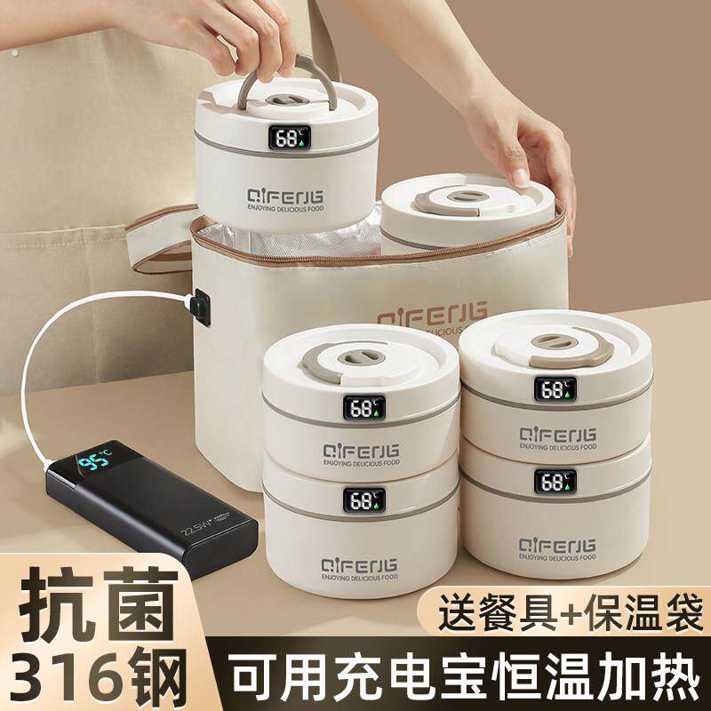 超长保温饭盒上班族提桶2025新款24小时可充插电加热自带饭菜神器