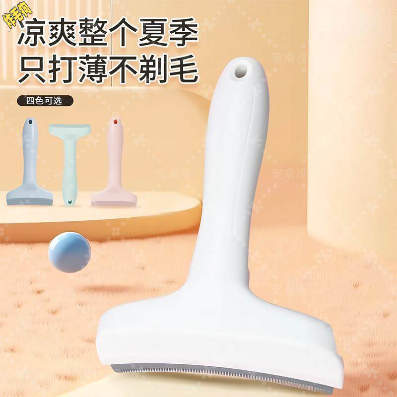 猫咪狗狗梳子两用猫毛打薄器脱毛梳去浮毛短毛长毛宠物清洁专用