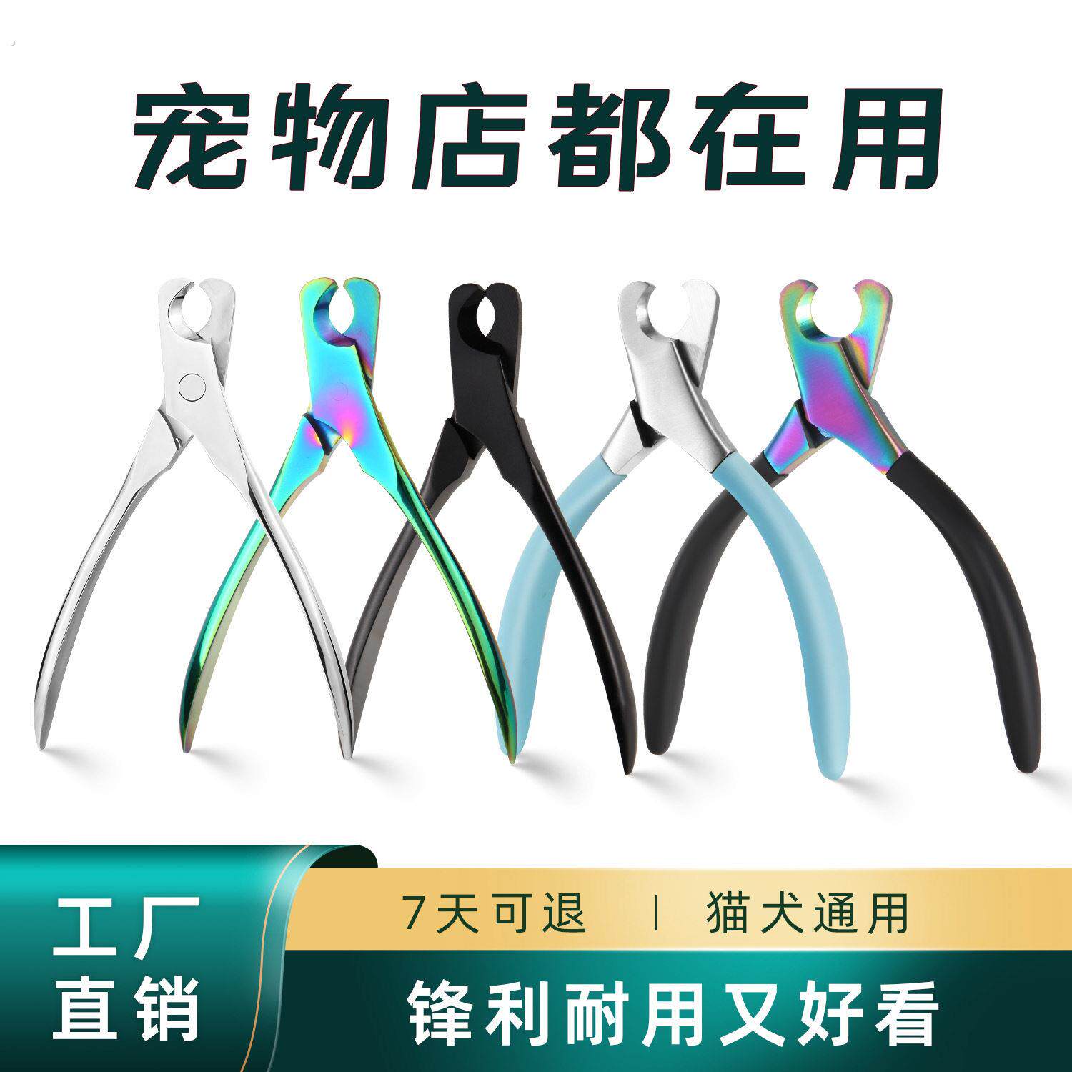 宠物全钢一体式指甲剪猫咪指甲剪小型犬狗狗指甲钳剪指甲专用