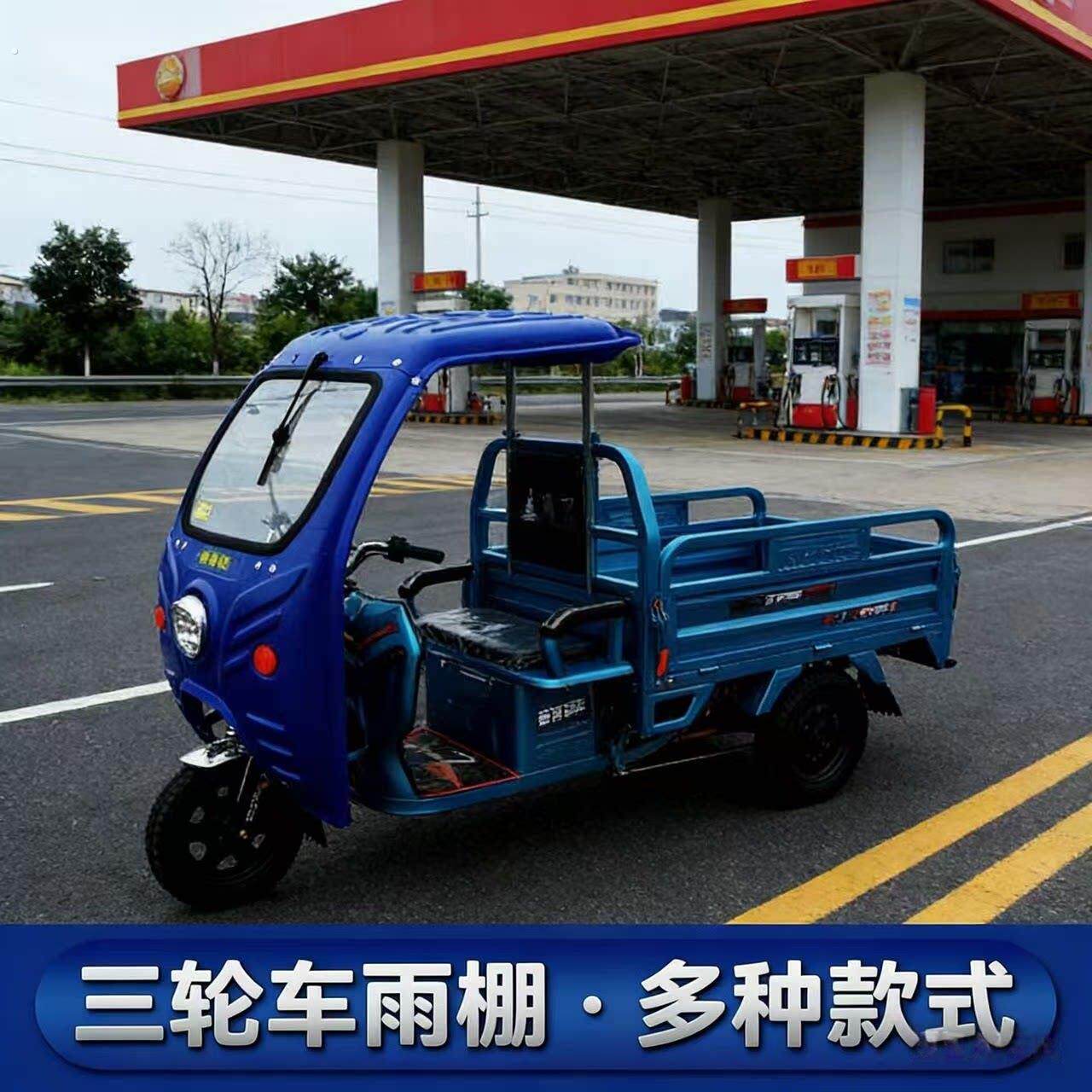 电三轮车挡风玻璃京东快递电动三轮车遮雨棚快递车前挡雨棚加高