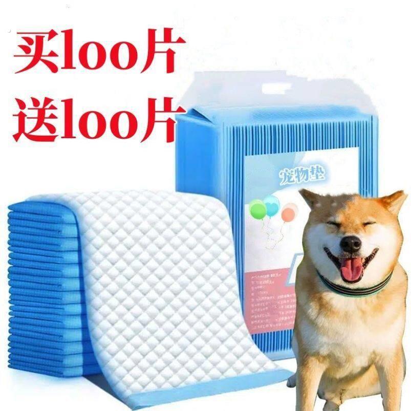 狗狗尿垫猫咪小狗吸水尿片尿不湿竹炭兔子加厚宠物尿布特厚一次性