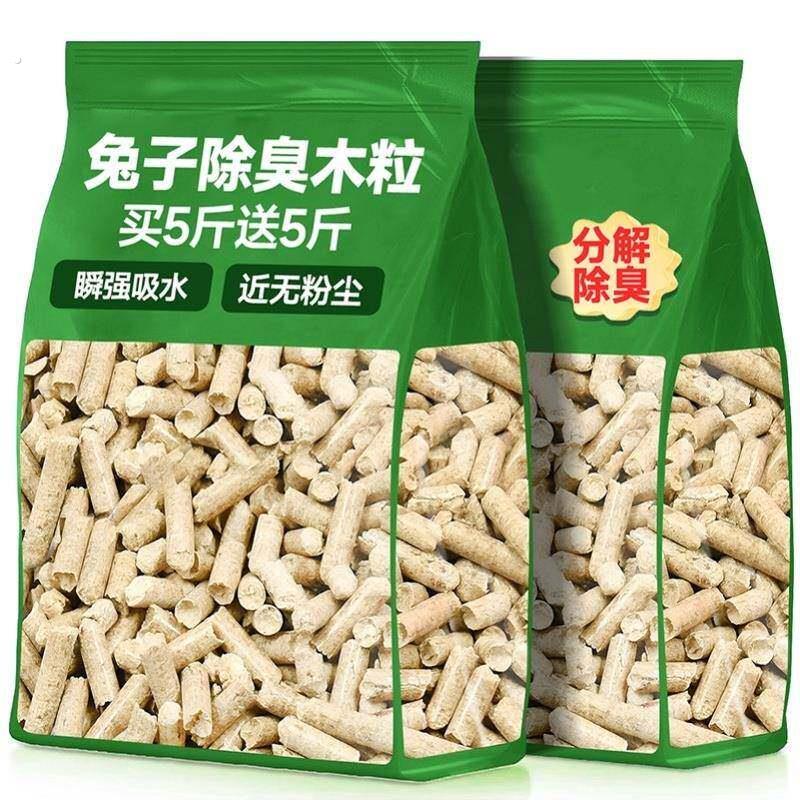 兔子木粒垫料无除低尘粪便清理兔砂吸水吸尿砂荷兰猪豚鼠宠物用品