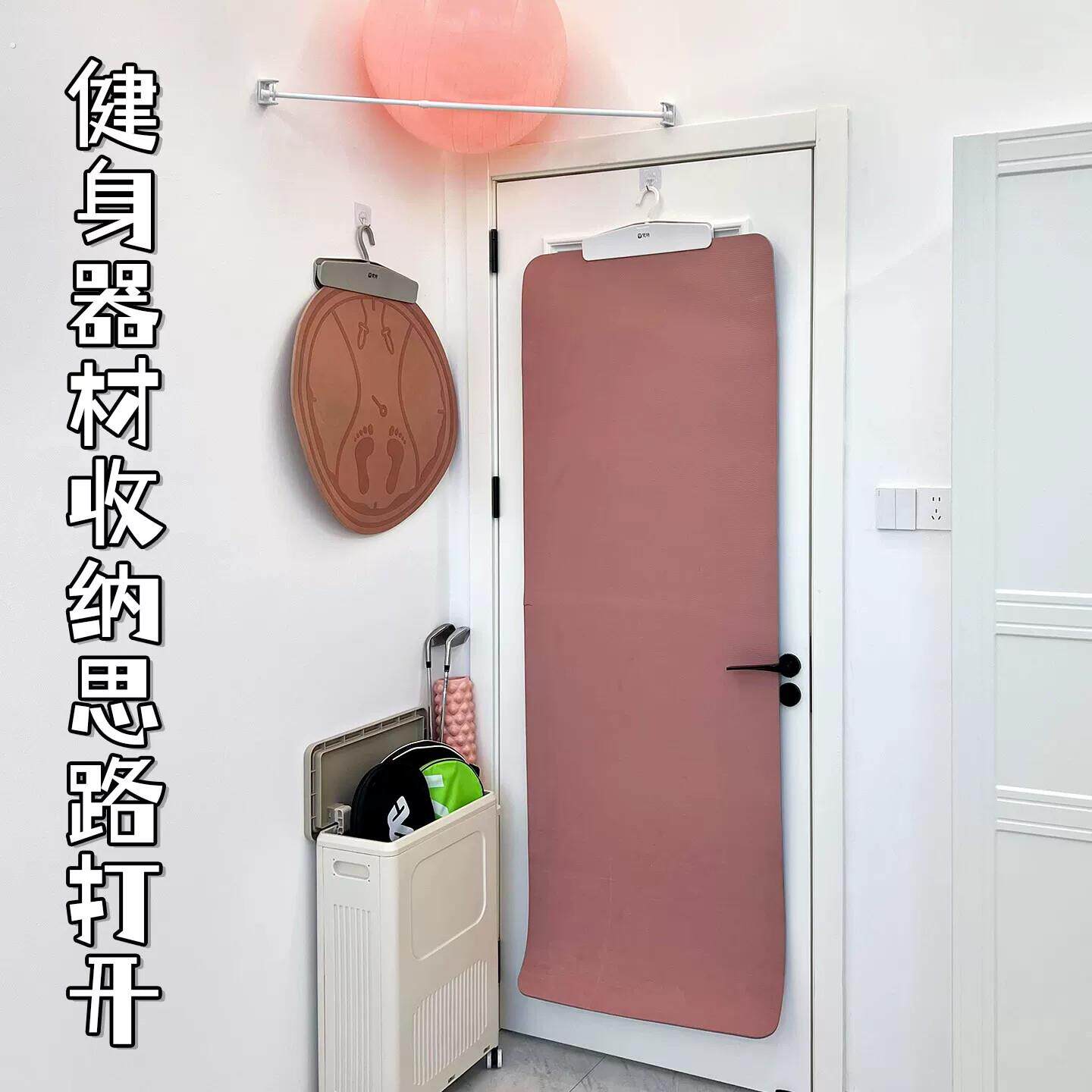 运动器材收纳新思路打开!门后壁挂式跳绳垫瑜珈垫收纳夹子置物架