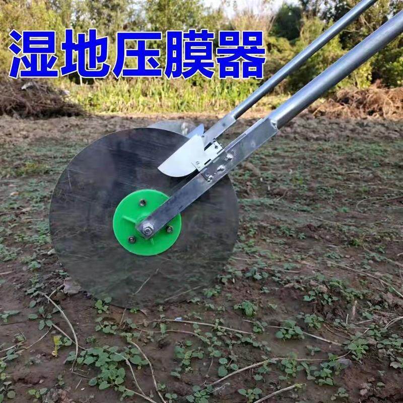 地膜压模器全自动地膜覆盖机地膜压膜器地膜速贴神器菜地湿地专用