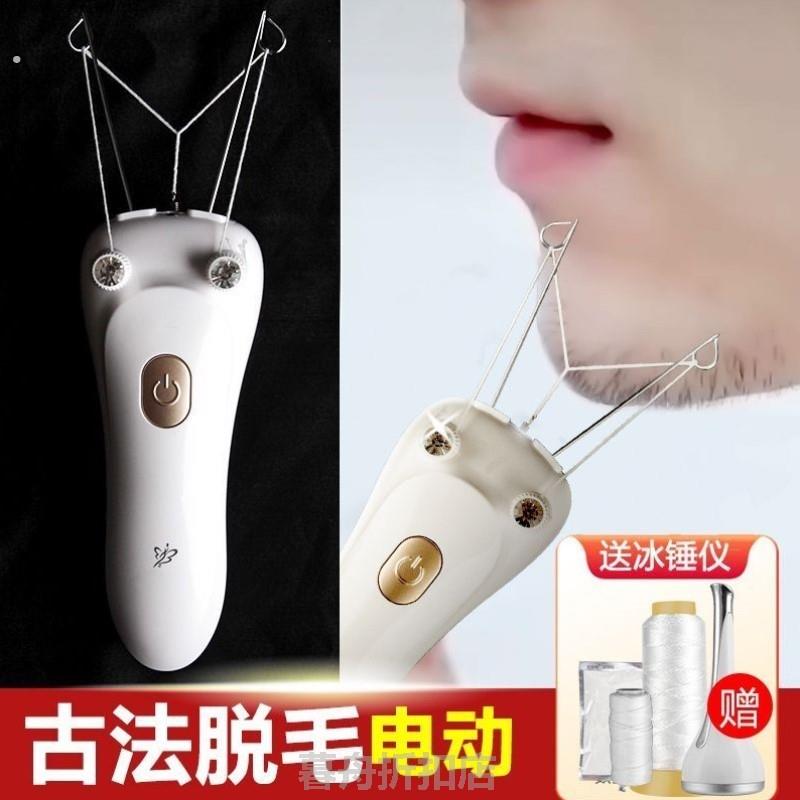 脸上除毛器电动挽面器去唇汗毛绞脸器胡子拔毛器除毛神器男女脸部