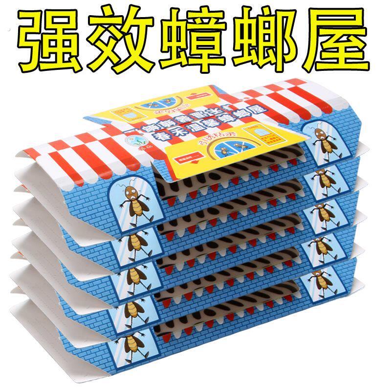 蟑螂屋家用厨房灭杀除蟑螂屋诱捕器物理灭蟑螂小强粘板粘纸