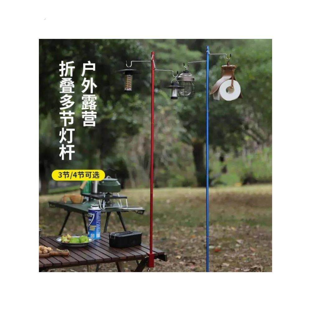 户外灯架露营灯支架灯马灯摆摊灯挂架杆野营照明灯架杆营地野钓灯