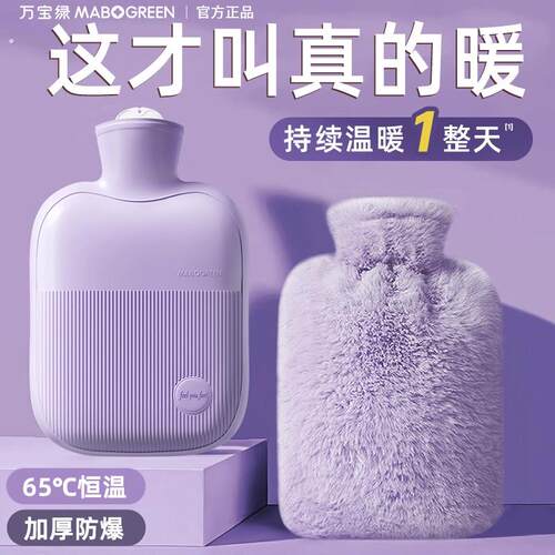 热水袋暖水袋注水热敷袋热敷专用暖手袋女生被窝专用加厚暖宝宝