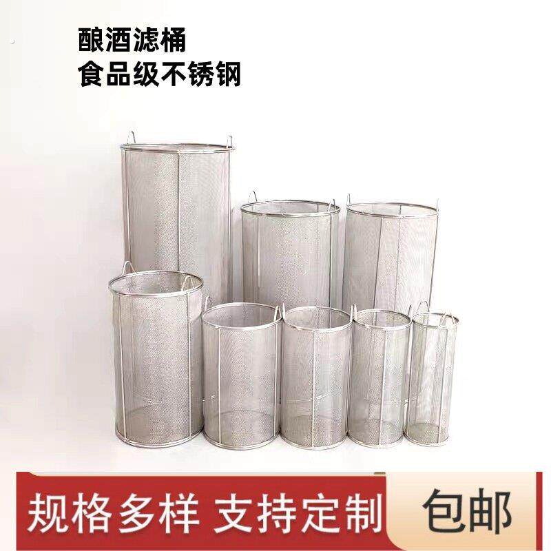 女儿红酿米酒过滤器不锈钢酒抽加密量酒工具黄酒过滤网农家造