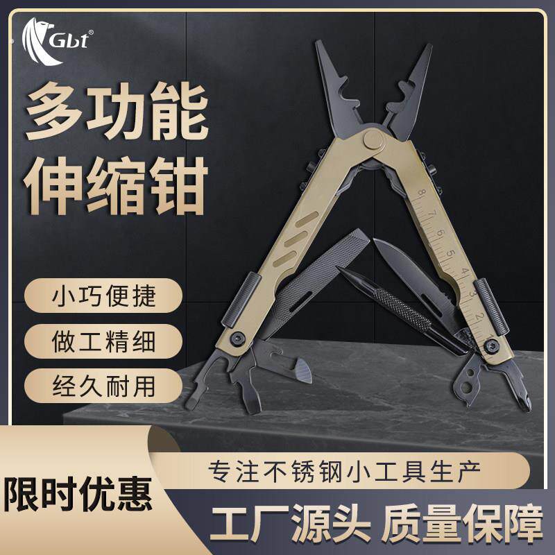 420不锈钢多功能工具钳便携折叠多用组合伸缩钳户外随身露营装备