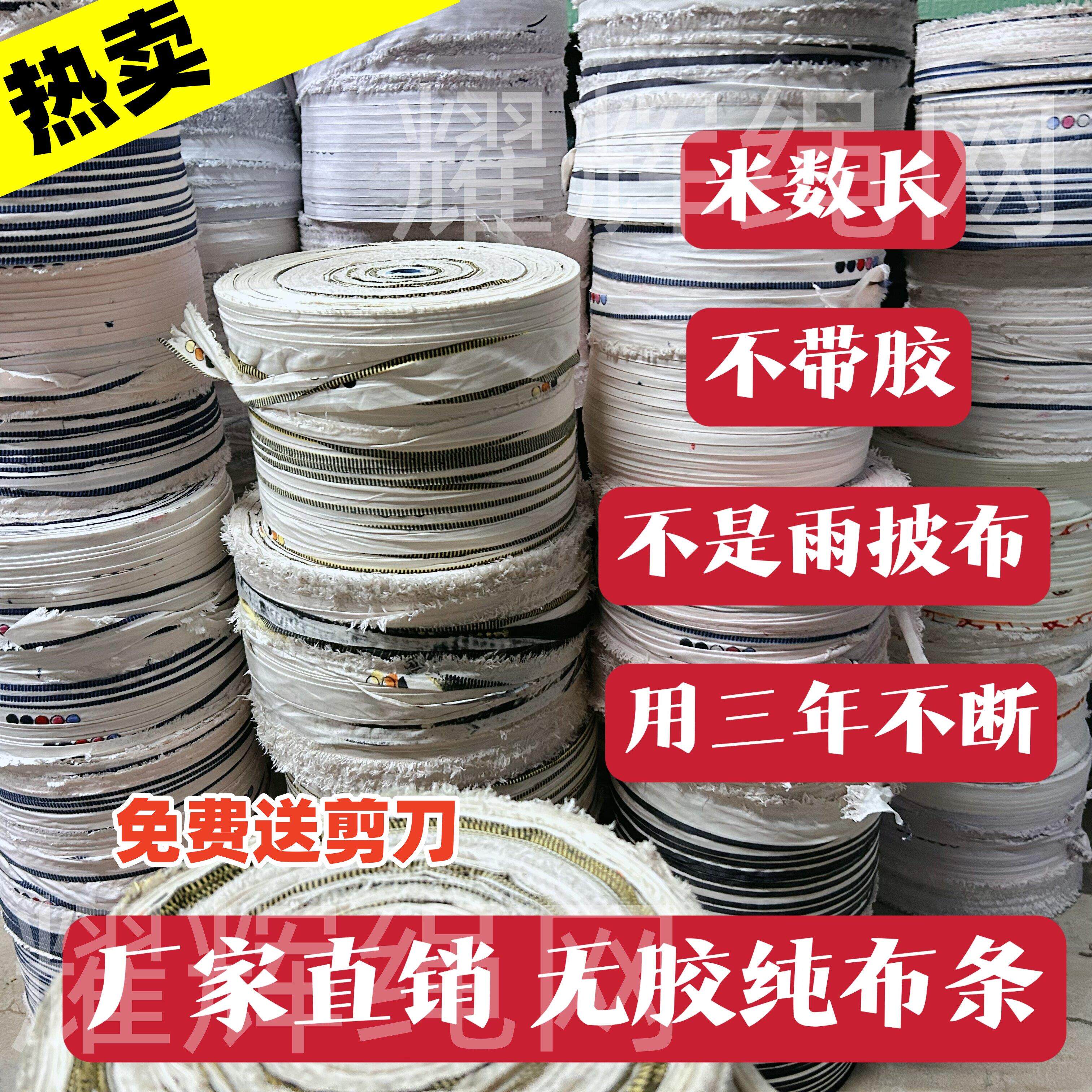 抗风化的布条绳子捆绑绳扁带布带家用捆绑带扎口袋果树拉枝绑带绳