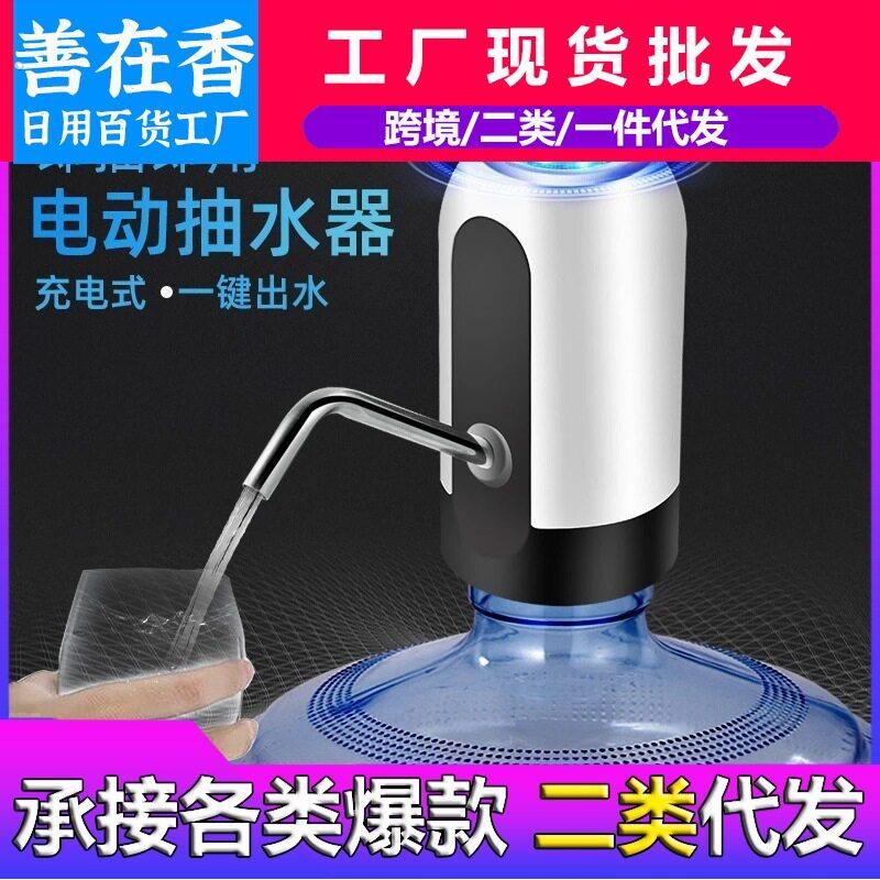 矿泉水压水器可充电小型压头桶装水抽水器自动电动饮水机器