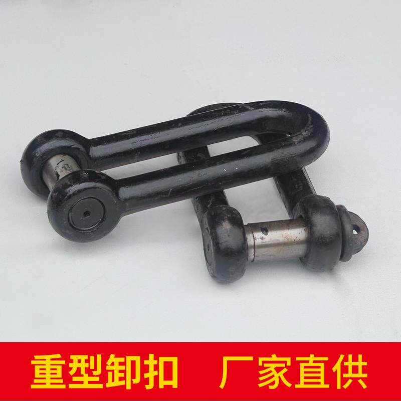 加长u型d型卸扣卡扣下型钢直形吊环锁扣弓形美式国标吊钩起重链条