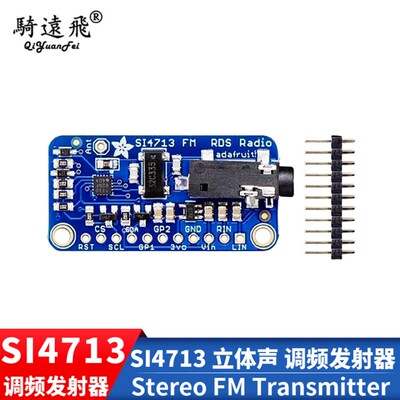 SI4713 立体声 调频发射器 Stereo FM Transmitter