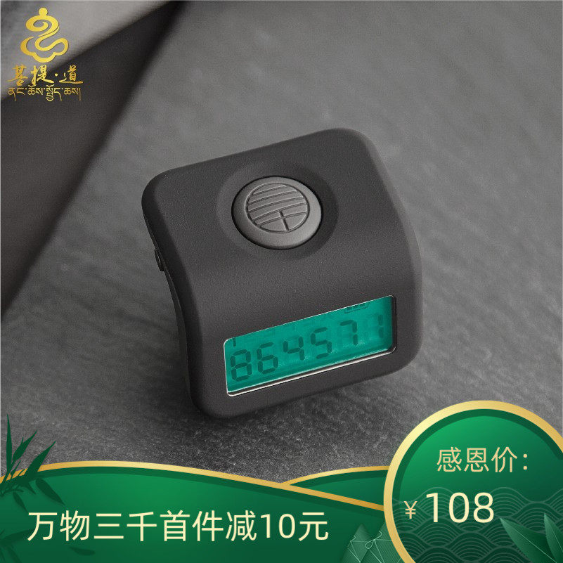 万物大三千计数器手按电子数显手动数客器充电戒指记数器点数器