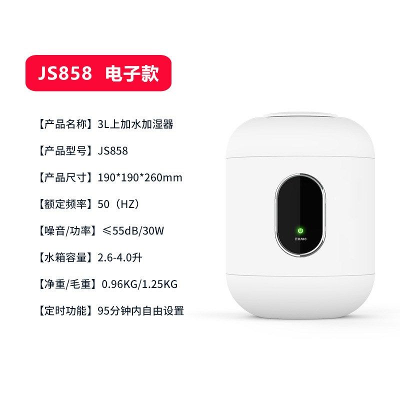 3L上加水家用加湿器大雾量静音智能触控恒温桌面小型加湿器
