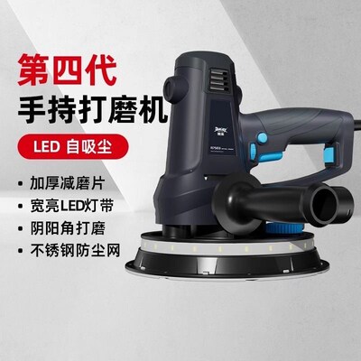 博来R7503墙面打磨机腻子机吸尘式墙壁打磨机砂纸机抛光机磨墙机