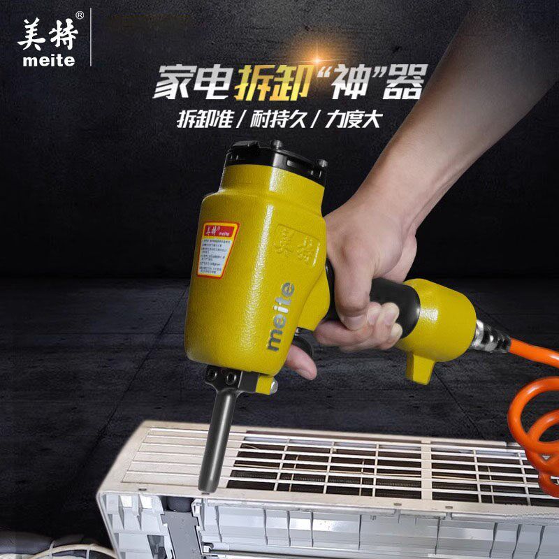 美特退钉枪气动T50SC拔钉枪模板木工起钉器退钉神器木托盘取钉器