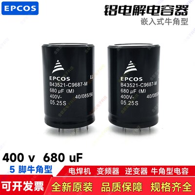 爱普科斯 B43521-C9687-M EPCOS 5脚焊接型铝电解电容 400V680UF