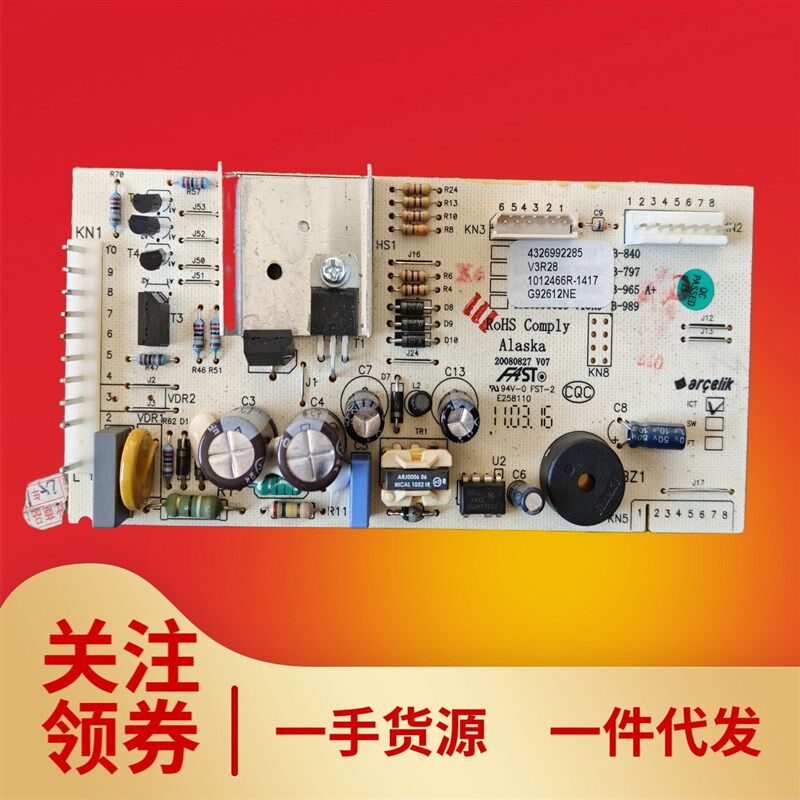 适用倍科冰箱4326992285 控制板 主机板GNEV122E 主板