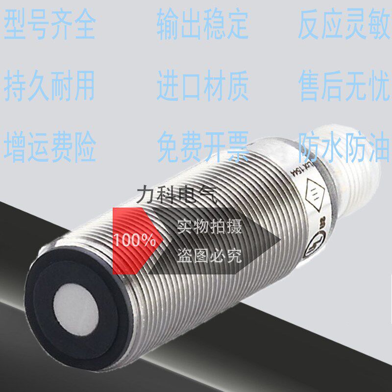 现货秒发UGT501 500 503 524 525 526 527 528 529 超音波感测器