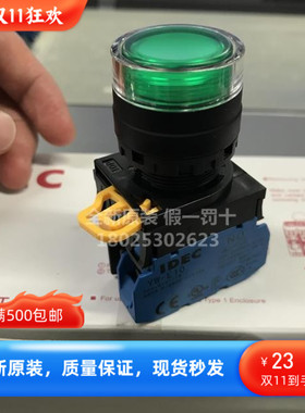 全新原装IDEC和泉22mm带灯自复位YW-DE按钮开关YW1L-MF2E10Q4G/R