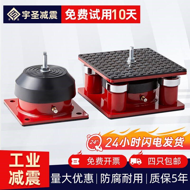 冲床减震器裁断机水泵风机隔振器机床设备阻尼空气能缓冲避震脚垫