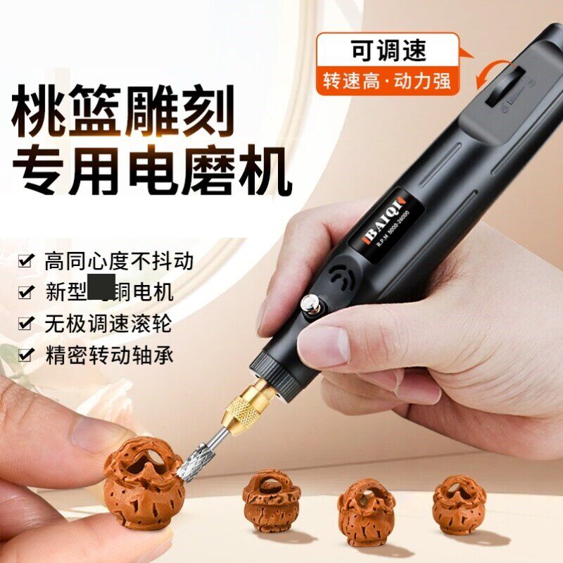 核雕电磨机桃篮雕刻设备核桃雕刻桃核雕刻手工diy小型电动工具