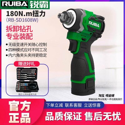 锐霸新款锂电起子机1608W多功能两用款冲击起子机家用电动螺丝批